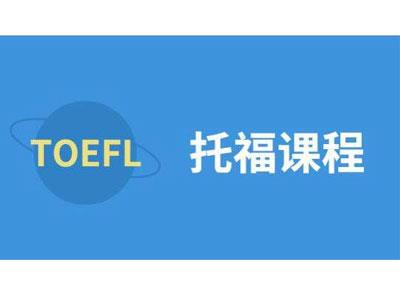 招聘苏州托福家教老师