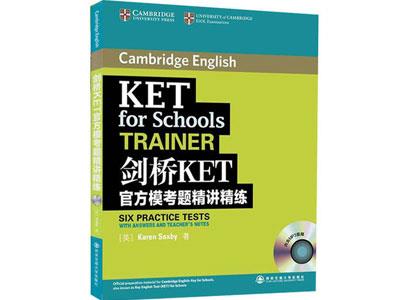 招聘苏州剑桥英语家教老师