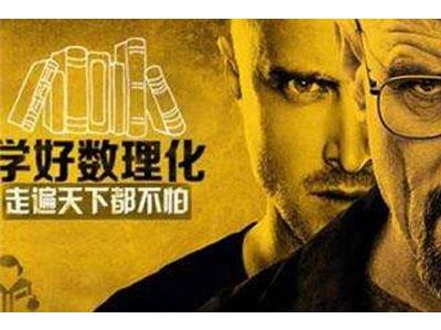 苏州找数理化家教哪家好？