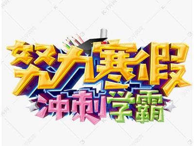 苏州找寒假家教哪家好？