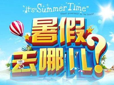 苏州暑假辅导老师哪里找？